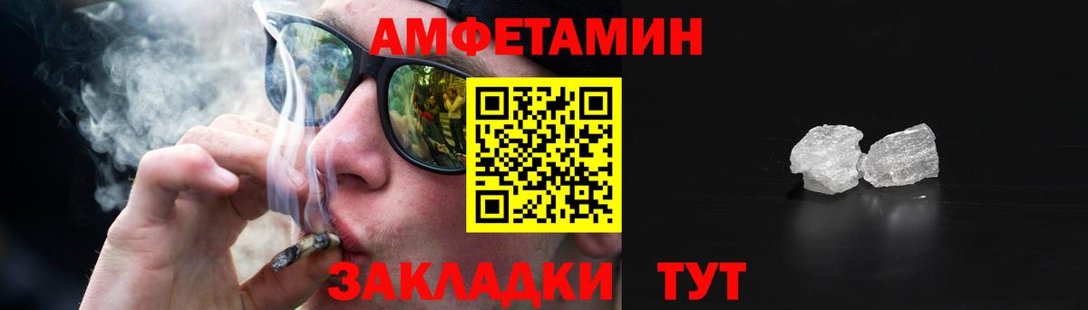 АМФЕТАМИН 98%  Вход с VPN  Amphetamine  Краснокаменск 