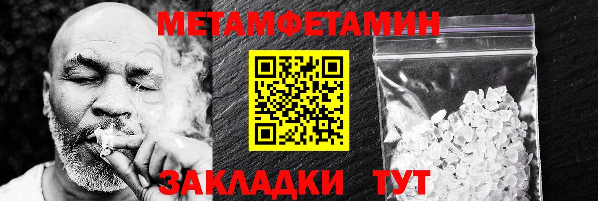 АМФЕТАМИН 97% Краснокаменск