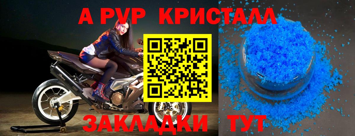 Alpha PVP  Альфа ПВП СК КРИС  Вход с VPN  Alpha-PVP VHQ  Краснокаменск 