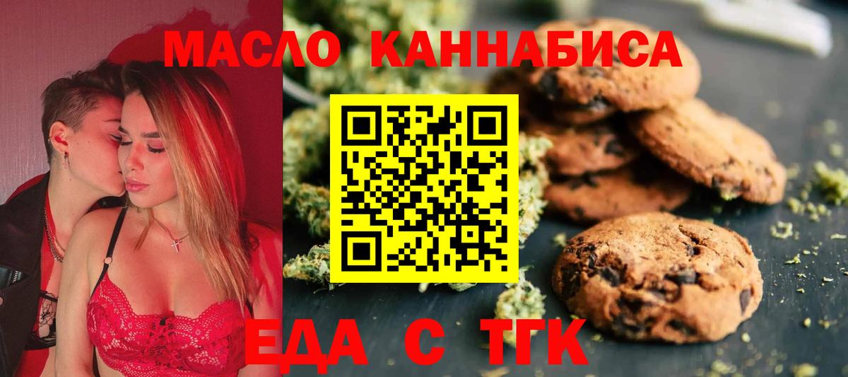 Краснокаменск  Canna-Cookies марихуана  Вход с VPN 