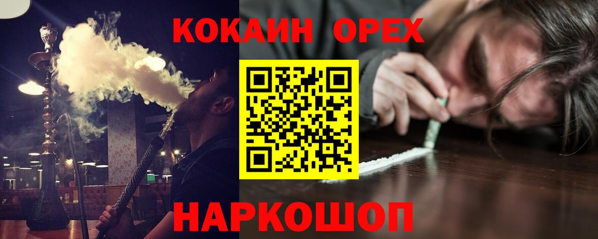 КОКАИН Эквадор Краснокаменск