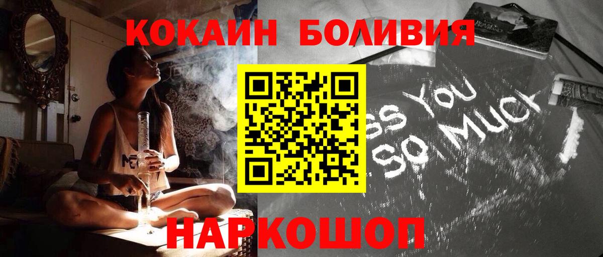 Краснокаменск  COCAIN Эквадор  COCAIN  Вход с VPN 