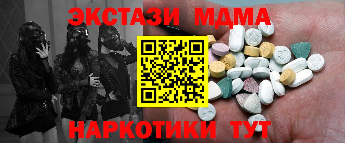 Ecstasy MDMA  Вход с VPN  нарко площадка телеграм  ЭКСТАЗИ 280 MDMA  Краснокаменск  ЭКСТАЗИ 