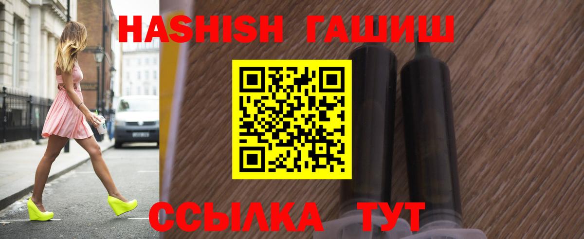 Гашиш  ГАШ хэш  Вход с VPN  Краснокаменск  Гашиш hashish 