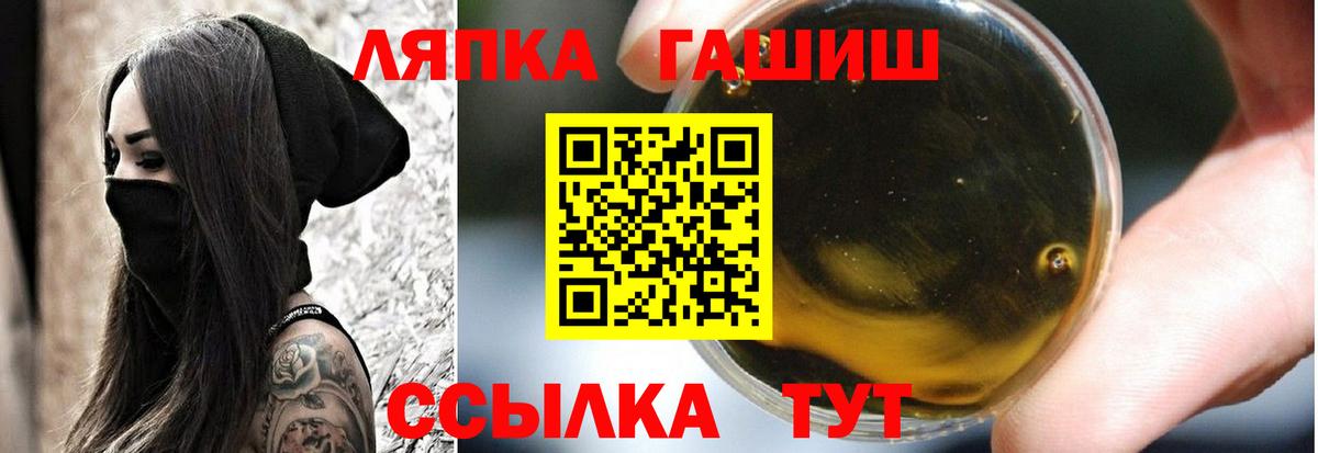 ГАШ 40% ТГК Краснокаменск