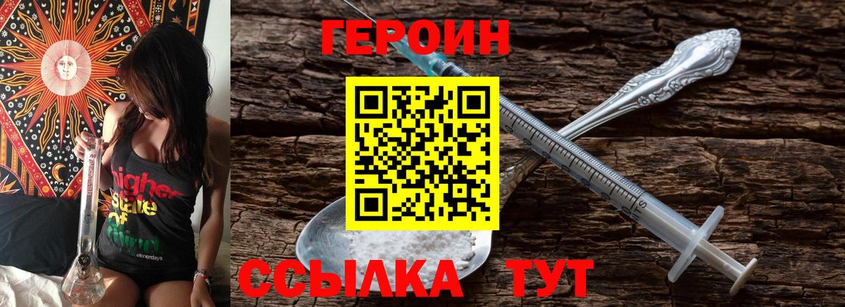 Краснокаменск  Героин  Вход с VPN  ГЕРОИН белый 