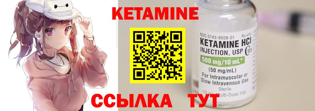 Краснокаменск  Кетамин VHQ  Вход с VPN 