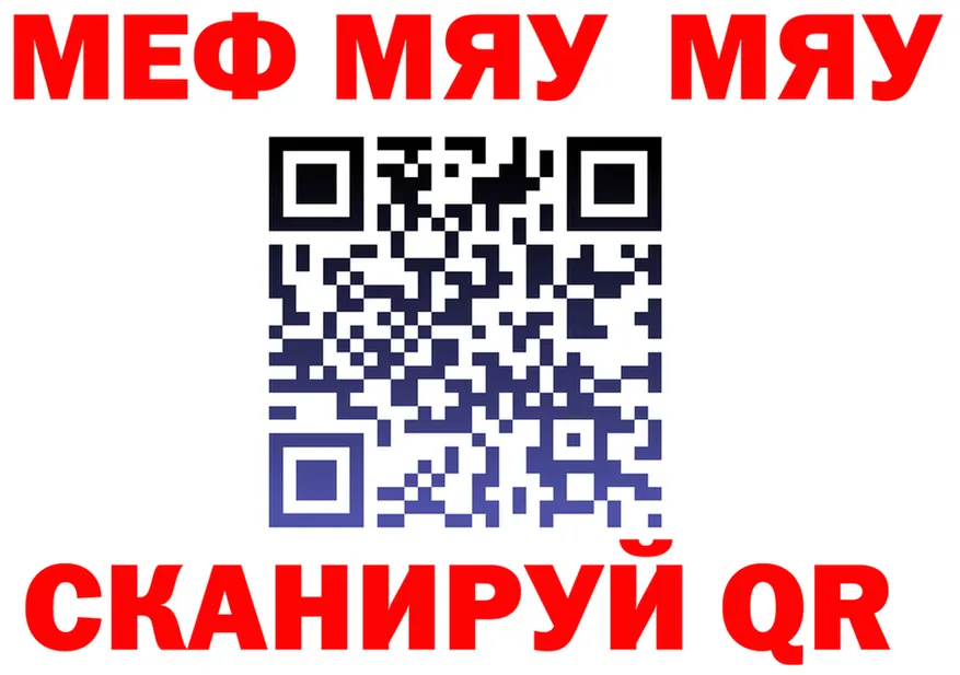 МЕФ мука tor площадка MEGA Краснокаменск