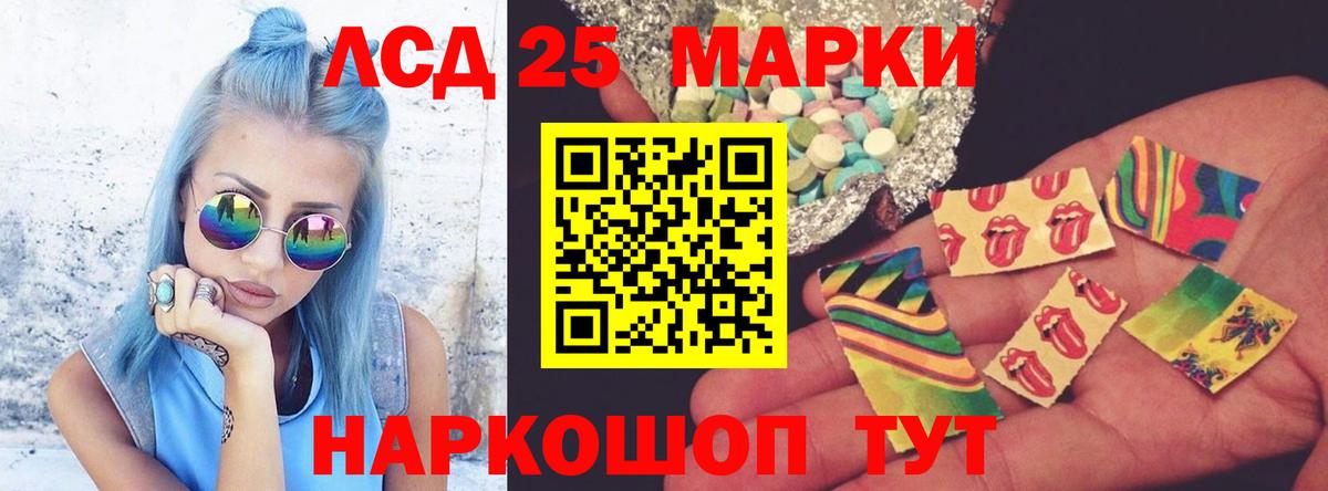 LSD-25 экстази ecstasy  ЛСД экстази кислота  Краснокаменск  OMG ССЫЛКА  Вход с VPN 