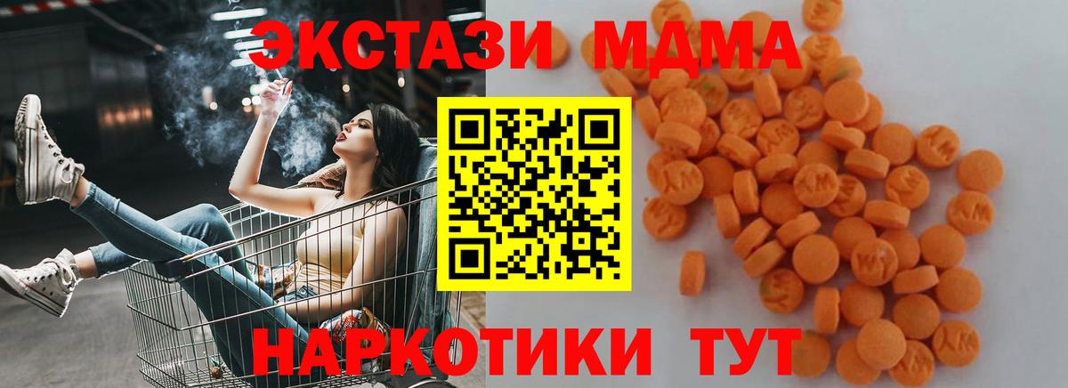 MDMA VHQ  Вход с VPN  Краснокаменск  МДМА  MDMA VHQ 