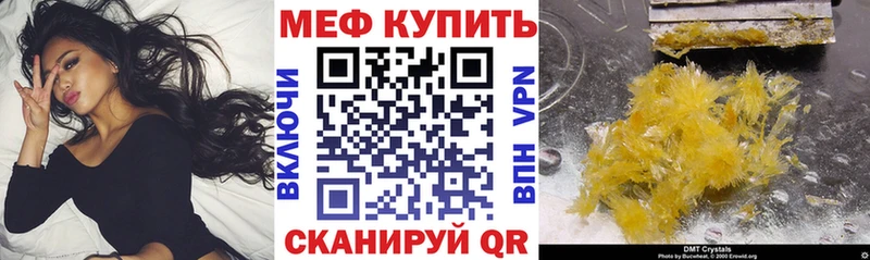 маркетплейс Telegram  Краснокаменск  Мефедрон mephedrone  что такое  