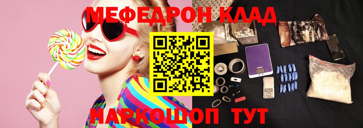 Меф  Меф  Вход с VPN  Краснокаменск  МЕФ мука 