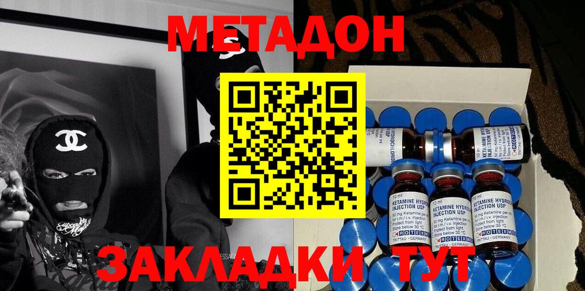 Краснокаменск  МЕТАДОН мёд  нарко площадка Telegram  Вход с VPN 