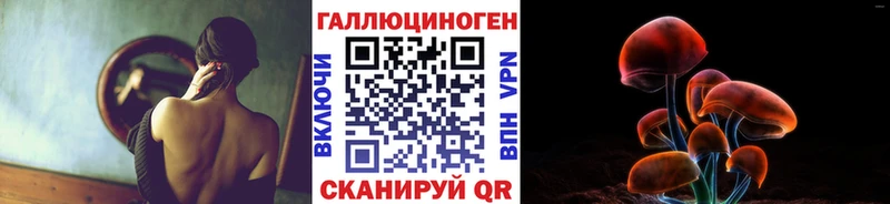 Галлюциногенные грибы мухоморы  купить наркотик  darknet какой сайт  Краснокаменск 