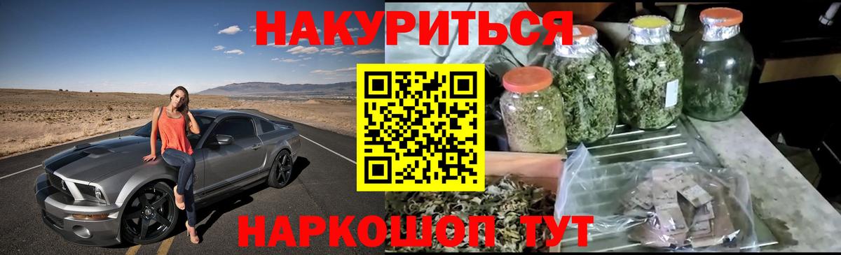 Краснокаменск  Каннабис гибрид  Бошки марихуана White Widow  Бошки Шишки сатива  Вход с VPN  Конопля сатива 